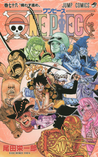 【楽天市場】【漫画】ワンピース ONE PIECE 全巻セット (1-76巻 最新刊) / 漫画全巻ドットコム：漫画全巻ドットコム 楽天市場店