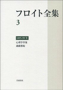 【書籍】フロイト全集31895−99年 / 漫画全巻ドットコム【01Jul12P】