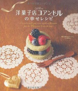 【書籍】洋菓子店コアンドルの幸せレシピ / 漫画全巻ドットコム【01Jul12P】