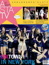 【雑誌】ASTA TV 2011年11月号 少女時代