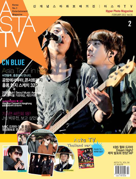 【雑誌】ASTA TV 2012年2月号 CN BLUE