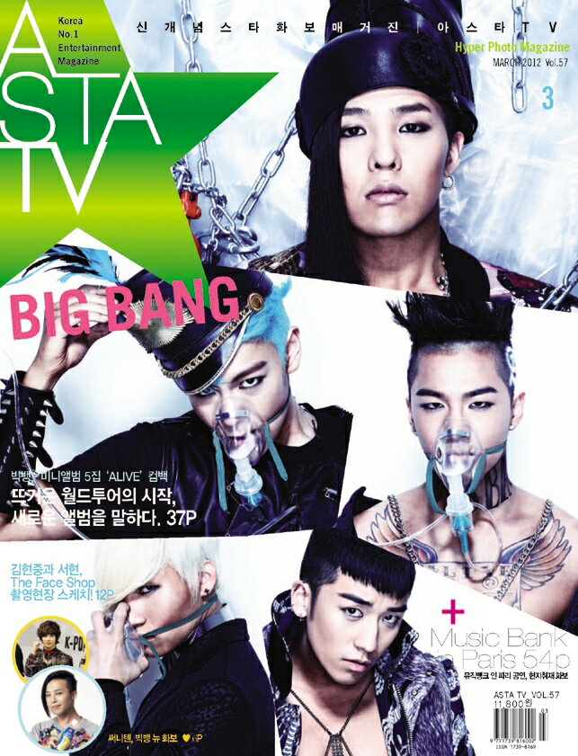 【雑誌】ASTA TV 2012年3月号 Big Bang