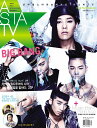 【雑誌】ASTA TV 2012年3月号 Big Bang