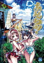【在庫あり/即出荷可】【新品】あまんちゅ!(1-11巻 最新...