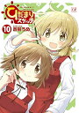 【在庫あり/即出荷可】【新品】ひだまりスケッチ (1-9巻 最新刊) 全巻セット