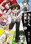 【在庫あり/即出荷可】【新品】白丸くん、誰推し? (1巻 最新刊)