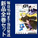 【在庫あり/即出荷可】【新品】クロスライン (1巻 最新刊)