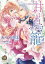 【在庫あり/即出荷可】【新品】甘い鳥籠 (1巻 全巻)