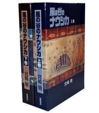 【在庫あり/即出荷可】【新品】風の谷のナウシカ (1-2巻 全巻) 全巻セット...:mangazenkan:10106068