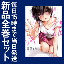 【在庫あり/即出荷可】【新品】僕らはみんな河合荘 (1-9巻 最新刊) 全巻セット