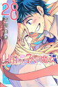 【在庫あり/即出荷可】【新品】山田くんと7人の魔女 (1-2...