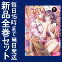 【在庫あり/即出荷可】【新品】スカートの中はケダモ