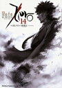 【在庫あり/即出荷可】【新品】Fate/Zero (1-14...