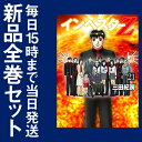 【在庫あり/即出荷可】【新品】インベスターZ (1-21巻 全巻) 全巻セット 【在庫あり/即出荷可】【新品】インベスターZ (1-21巻 全巻) 全巻セット