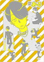 【新品】【定期購読】究極超人あ〜る完全版BOX(1-2)【発売毎発送予定】 全巻セット