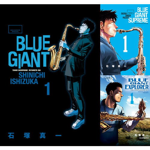 Blue Giant Supreme 7巻更新 漫画トレント館