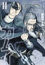 【入荷予約】【新品】ゴールデンカムイ (1-14巻 最新刊)...