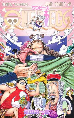 【新品/あす楽】ワンピース ONE PIECE (1-97巻 最新刊) 全巻セット