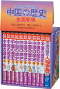 【在庫あり/即出荷可】【新品】【児童書】全面新版 学習漫画 ...