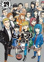 【在庫あり/即出荷可】【新品】ヒナまつり (1-16巻 最新...