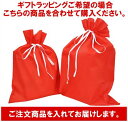 【新品】ギフトラッピング用不織布巾着