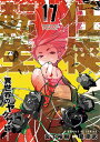 【新品】任侠転生-異世界のヤクザ姫- (1-6巻 最新刊) 全巻セット