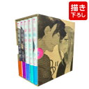 【新品】漫画家とヤクザ(1-4巻+5巻小冊子付限定版)+描き下ろし収納BOX付セット【BOX入荷次第発送予定】 全巻セット