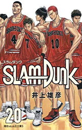 [新品]スラムダンク SLAM DUNK 新装再編版(全20巻) <strong>全巻</strong><strong>セット</strong>