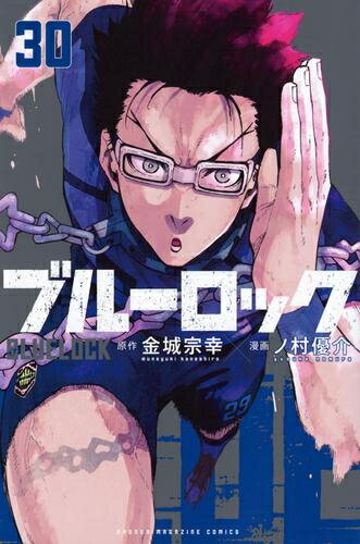 [新品]ブルーロック (1-29巻 最新刊) <strong>全巻</strong><strong>セット</strong>