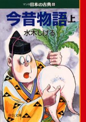 【漫画】マンガ日本の古典［文庫版］（1-32巻 全巻） / 漫画全巻ドットコム【07Jul12P】