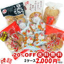 送料無料【満月ポンお試しセット 2ケースセット】濃い味入り!色んな味が楽しめる