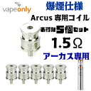VapeOnly (ベイプオンリー) Arcus