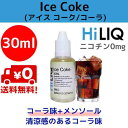 HiLIQ(ハイリク) Ice Coke(アイスコーク/アイ...