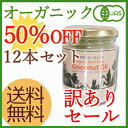 訳ありセール【送料無料】有機JASオーガニック エキストラバージン ココナッツオイル225ml×12本(計2700ml)/ダイエット&スキンケアに♪食用・スキンケアにココナツオイル!有機JAS