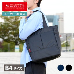 <strong>マンハッタンパッセージ</strong> /MANHATTAN PASSAGE　#2503 トートバッグ　(B4対応）