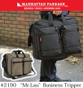 【ブリーフケース】ビジネスバッグ 軽量 ナイロン マンハッタンパッセージ/MANHATTAN PASSAGE#2190 ビジネスバック 送料無料 ランキング