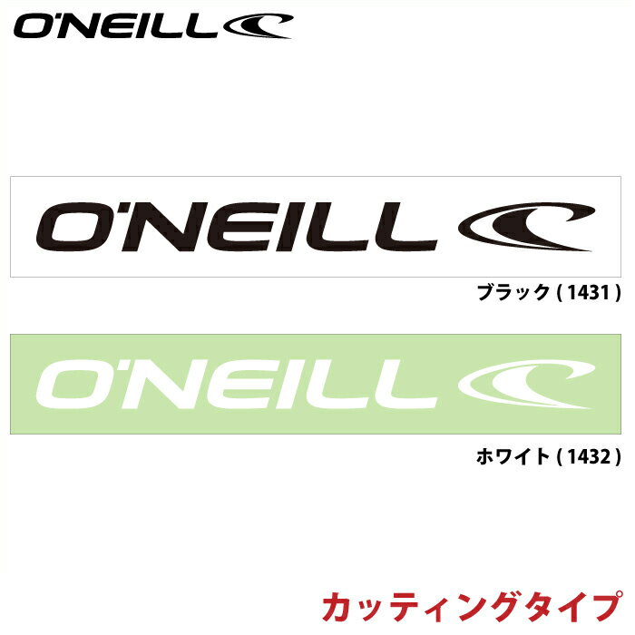 O'NEILL オニール ステッカー GO-1431 GO-1432 WAVEステッカー カッティングタイプ スケートボード サーフィン スノーボード 【あす楽対応】【ゆうパケット対応】