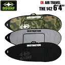 サーフボードケース DESTINATION デスティネーション THE142 6’4” トリップ / トラベル用 EX AIR TRAVEL ONE FOR TWO SINGLE/DOUBLE ショートボード用 サーフィン かっこいい かわいい おしゃれ 【あす楽対応】