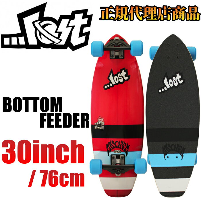 LOST SURF SKATE / ロストサーフスケート 正規品 BOTTOM FEEDER ボトムフィーダー 30インチ サーフィンオフトレ用スケートボード コンプリート 【メール便不可】【スケボー】