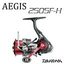 ダイワ 17 イージス2505F-H...