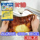 【メール便対応】アズマ工業 ふしぎクロス大判 ピンク 即日発送