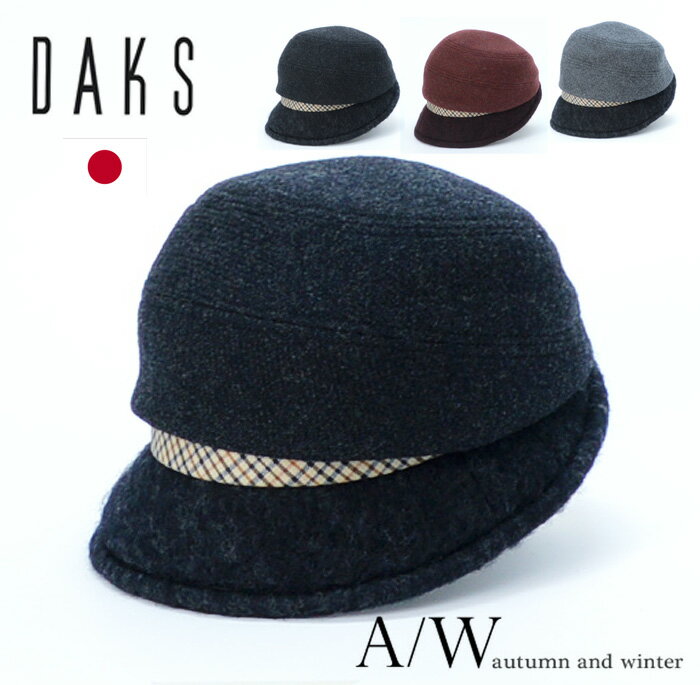 送料無料【DAKS ダックス 帽子】DAKS クロッシェ帽子/レディース 帽子 DAKS …...:mankyou:10000340