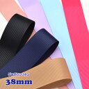 【N】38mm グログランリボン (定番色) 2m