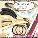 福袋 ★大人の★初めてさん用 *リボン&ヘアアクセサリー入門資材キット♪ 福袋 ★大人の★初めてさん用 *リボン&ヘアアクセサリー入門資材キット♪