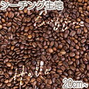 ショッピングコーヒー豆 [BF4]　さらら　コーヒー豆　10cm　211023　シーチング生地