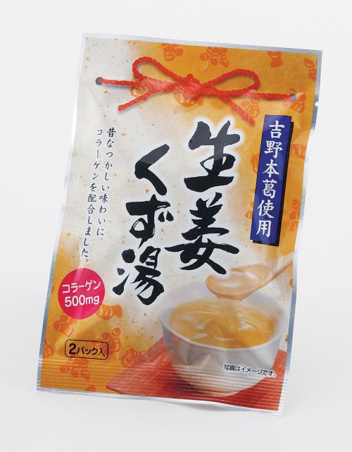 コラーゲン入りくず湯　体温まる葛湯（生姜）お湯を注いで混ぜるだけ(*^_^*)お手頃価格で♪コラーゲン入りにリニューアルしました！！