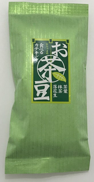 抹茶・緑茶使用！食べるカテキン　お茶豆！