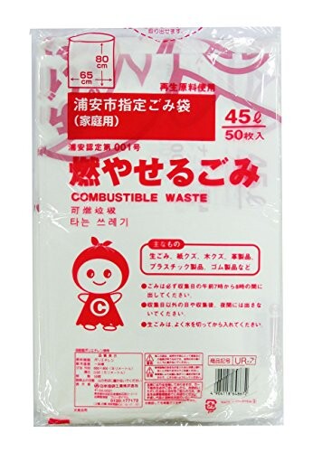 日本技研工業 UR-7 <strong>浦安市</strong>指定袋 もやせるごみ 45L 50枚