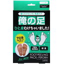 フットピーリングパック ペロリン メンズ 1回分 ミントの香り