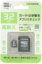 I-O DATA microSDカード 32GB UHS-I UHS スピードクラス3 対応 高耐久 防水(IPX7) ドライブレコーダー向け 変換アダプター付 MSD-IMA32G